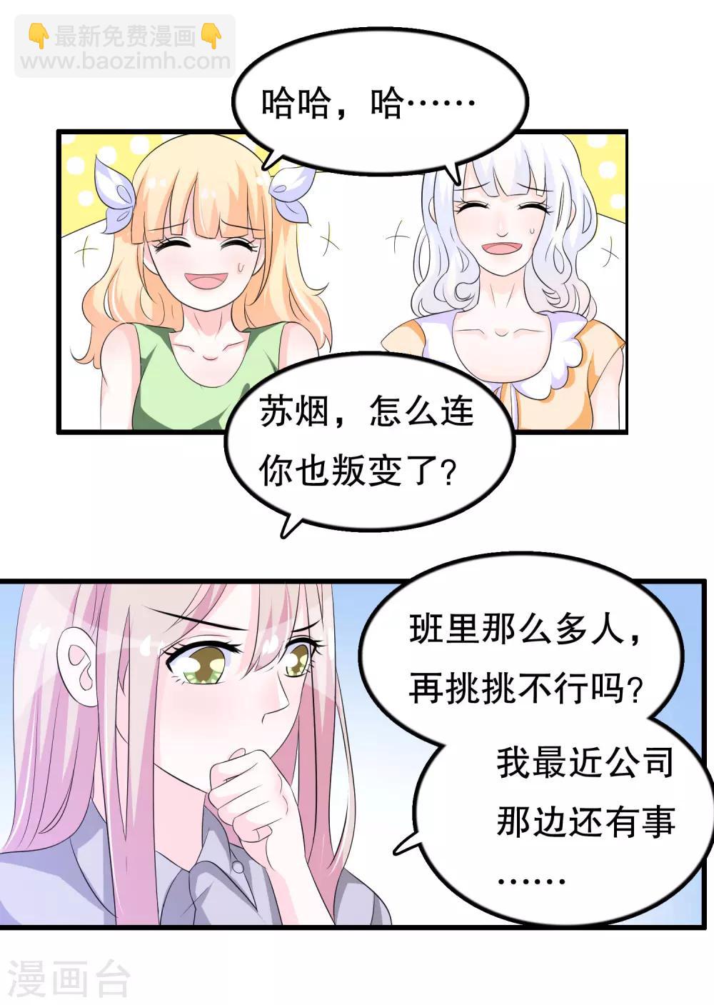 第116话 我是个好男人-第119话