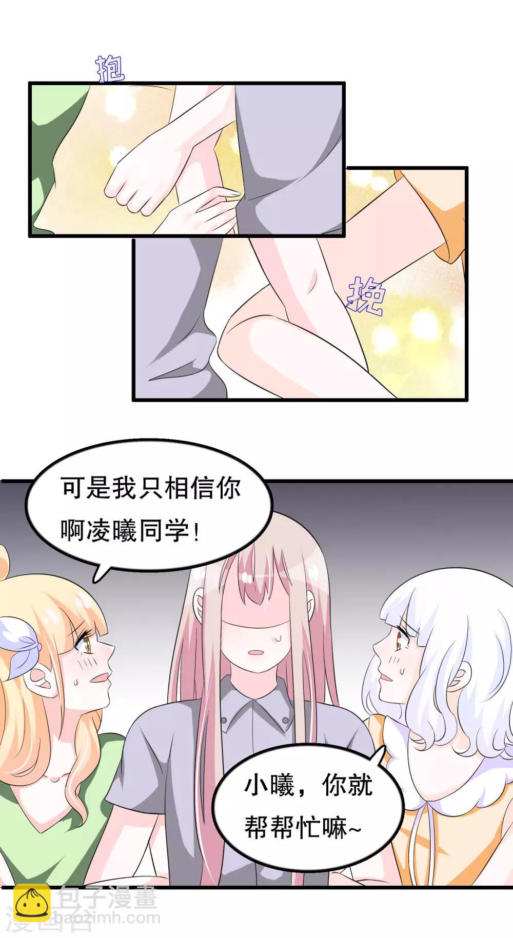 第116话 我是个好男人-第119话