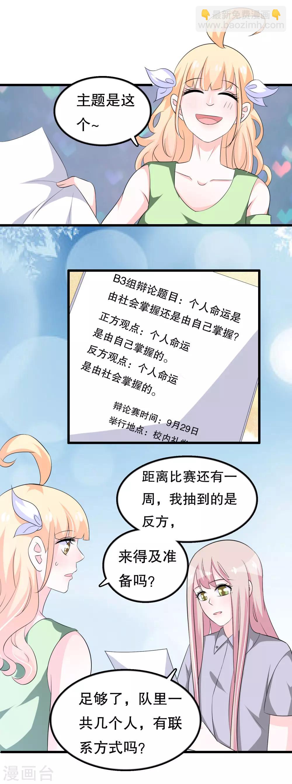 第116话 我是个好男人-第119话