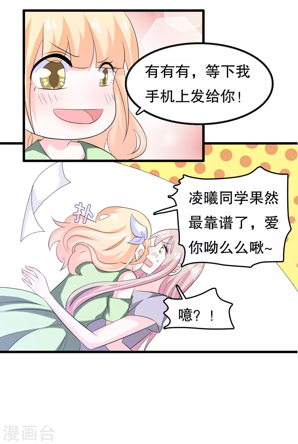 第116话 我是个好男人-第119话