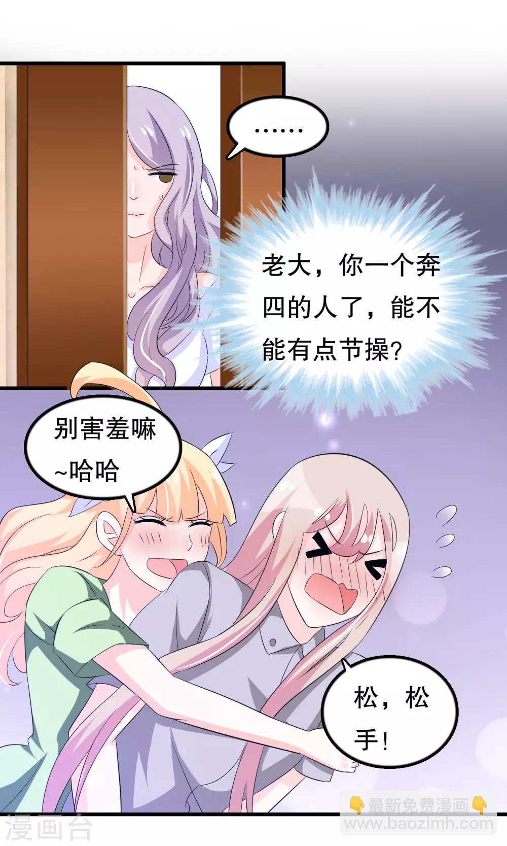 第116话 我是个好男人-第119话