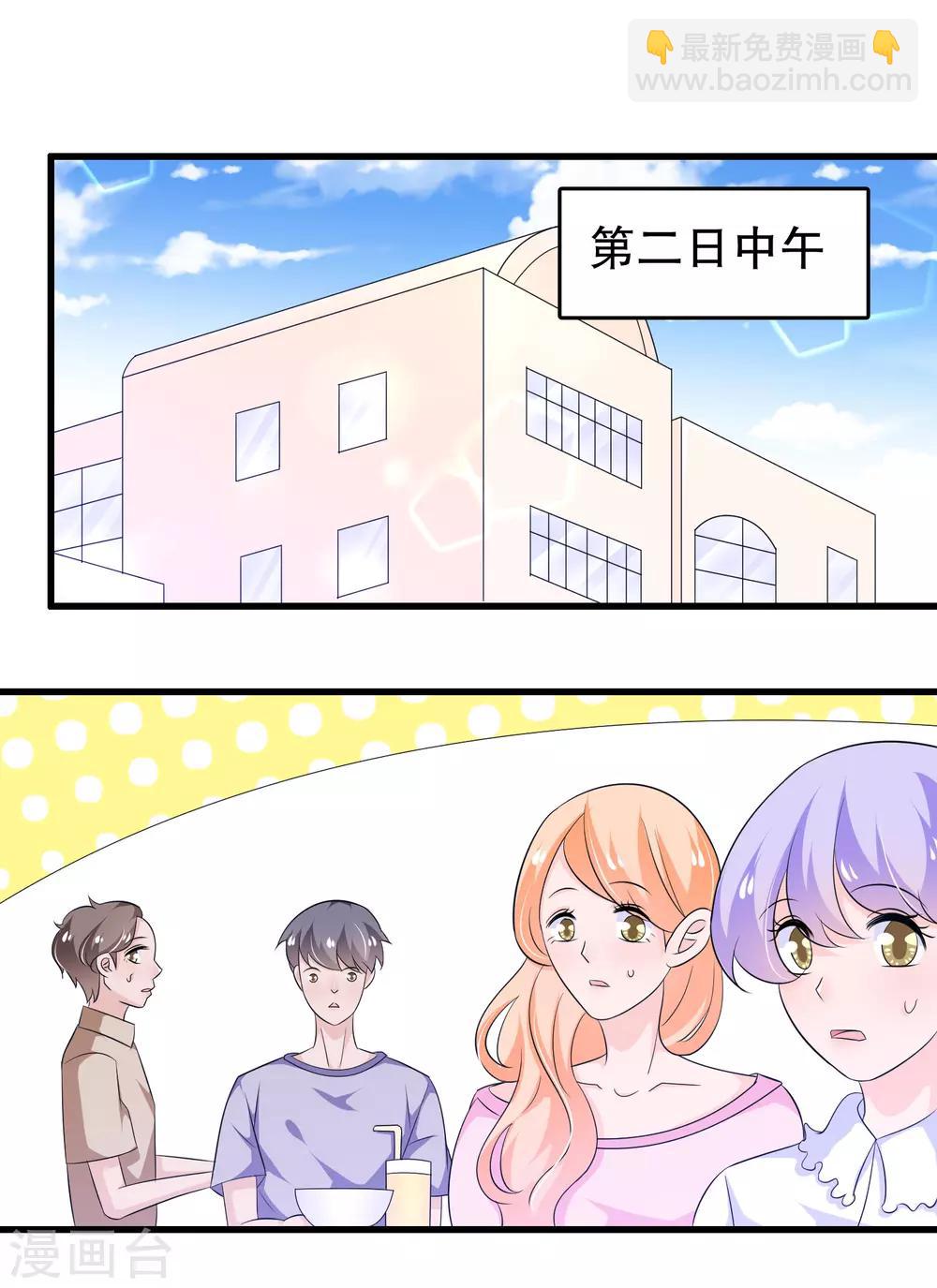 第116话 我是个好男人-第119话