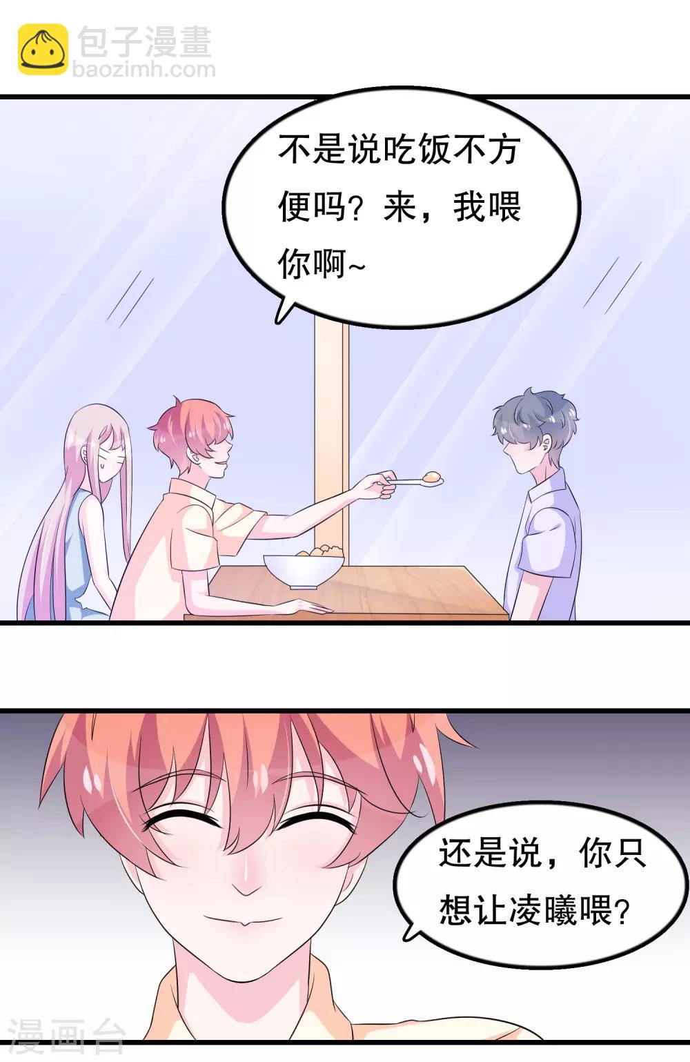 第116话 我是个好男人-第119话