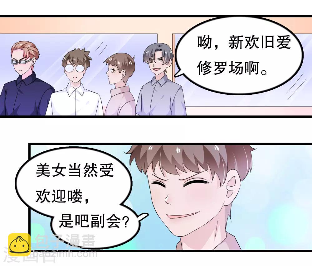 第116话 我是个好男人-第119话
