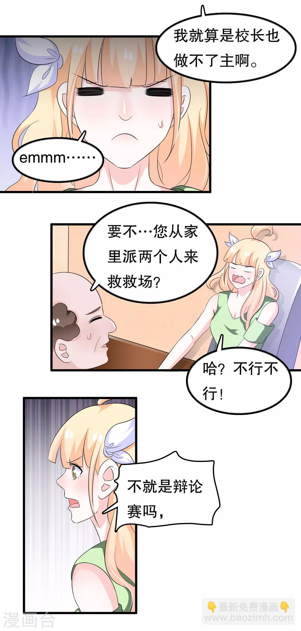 第116话 我是个好男人-第119话