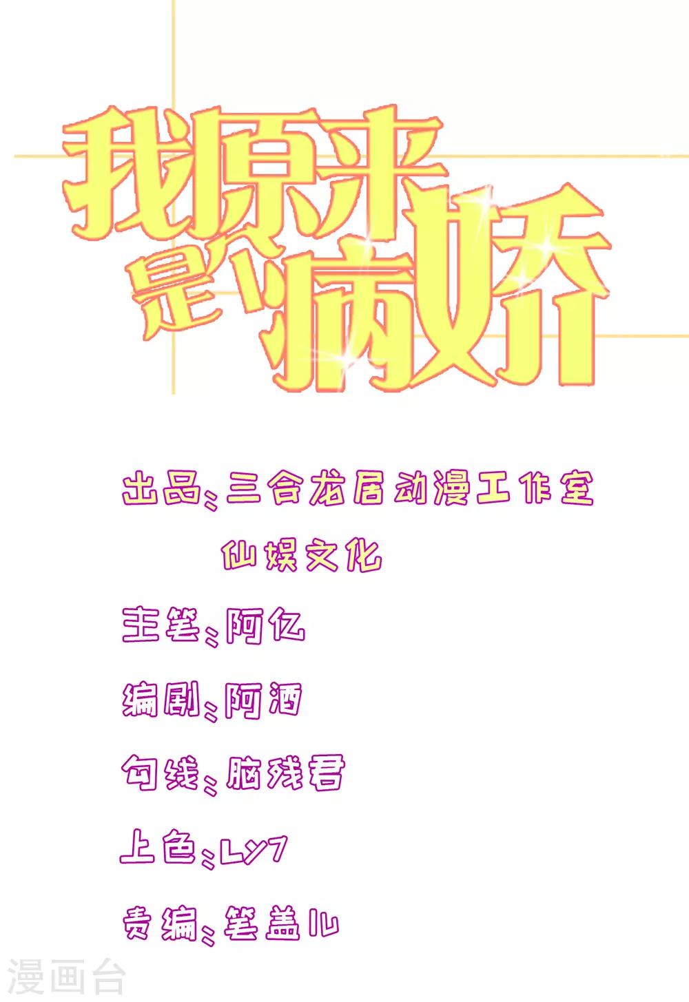 第118话 这是我的辩论稿-第121话