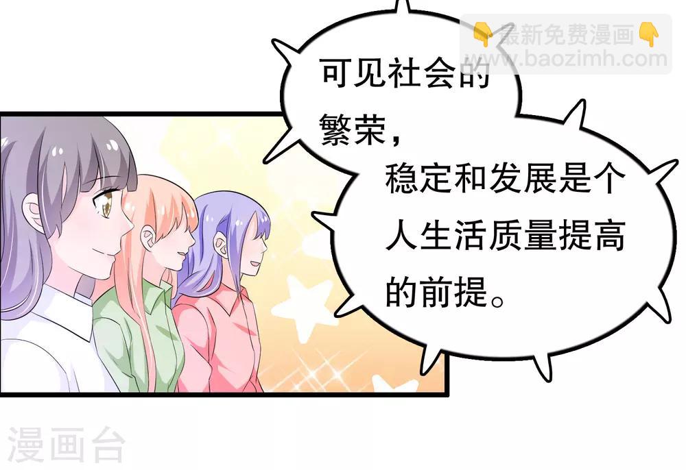 第118话 这是我的辩论稿-第121话