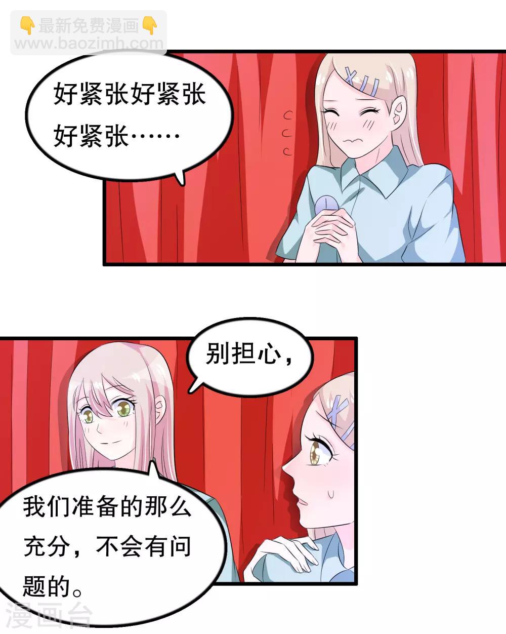 第118话 这是我的辩论稿-第121话