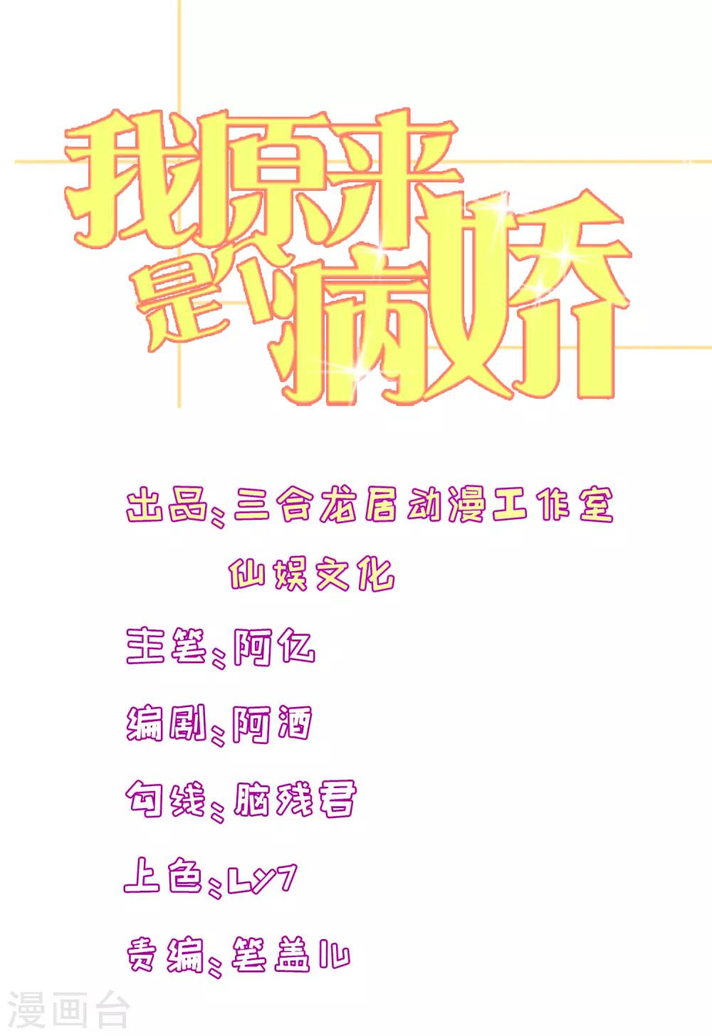 第120话 老哥带着嫂子来-第123话