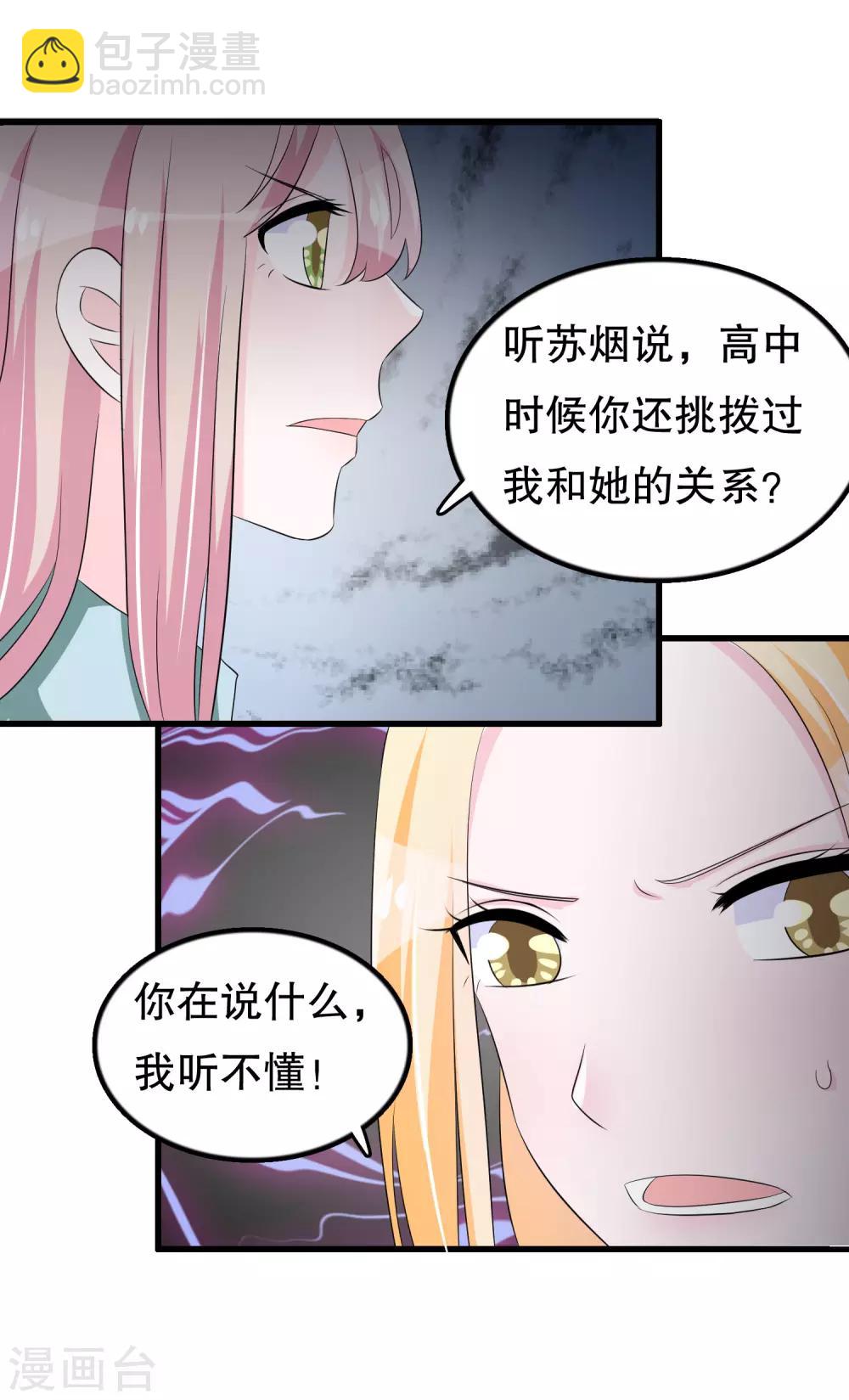 第120话 老哥带着嫂子来-第123话