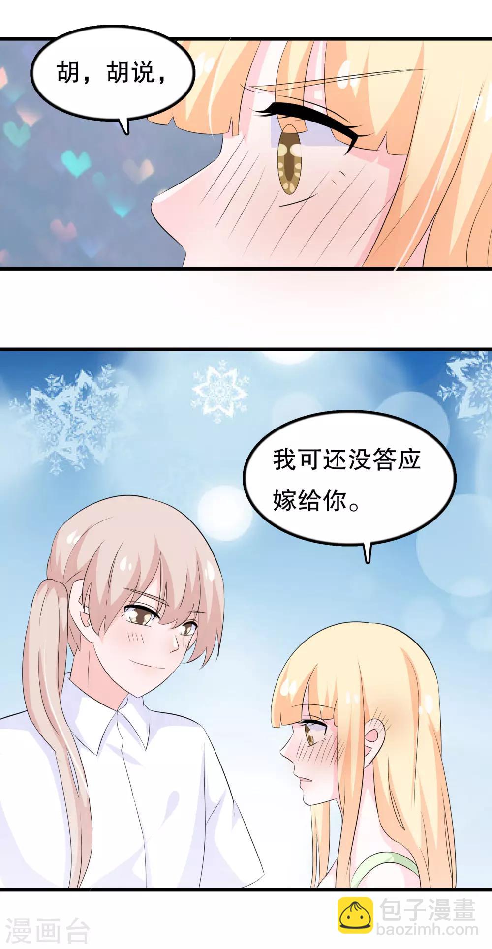 第120话 老哥带着嫂子来-第123话