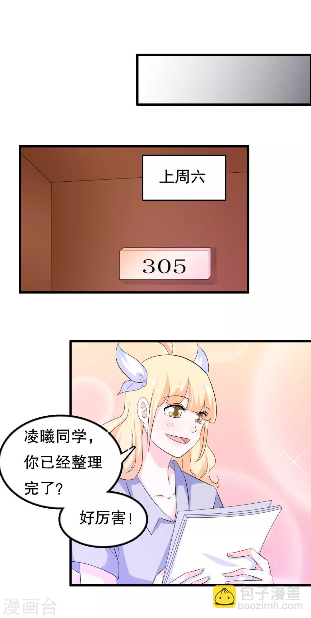 第120话 老哥带着嫂子来-第123话