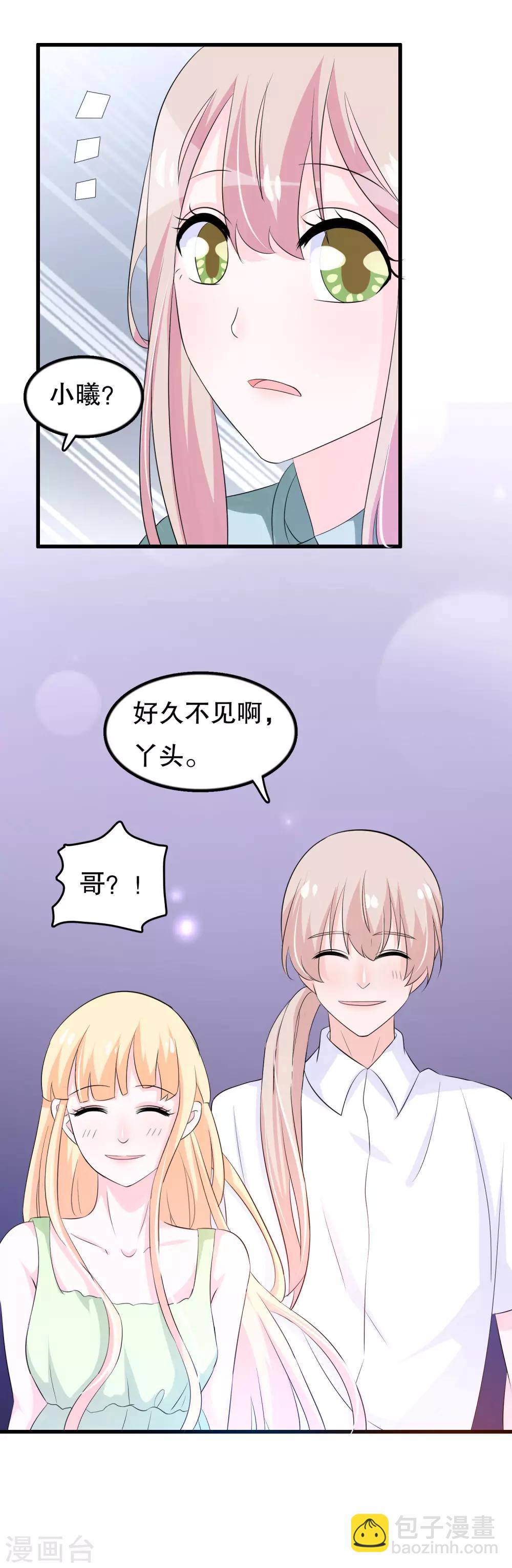 第120话 老哥带着嫂子来-第123话