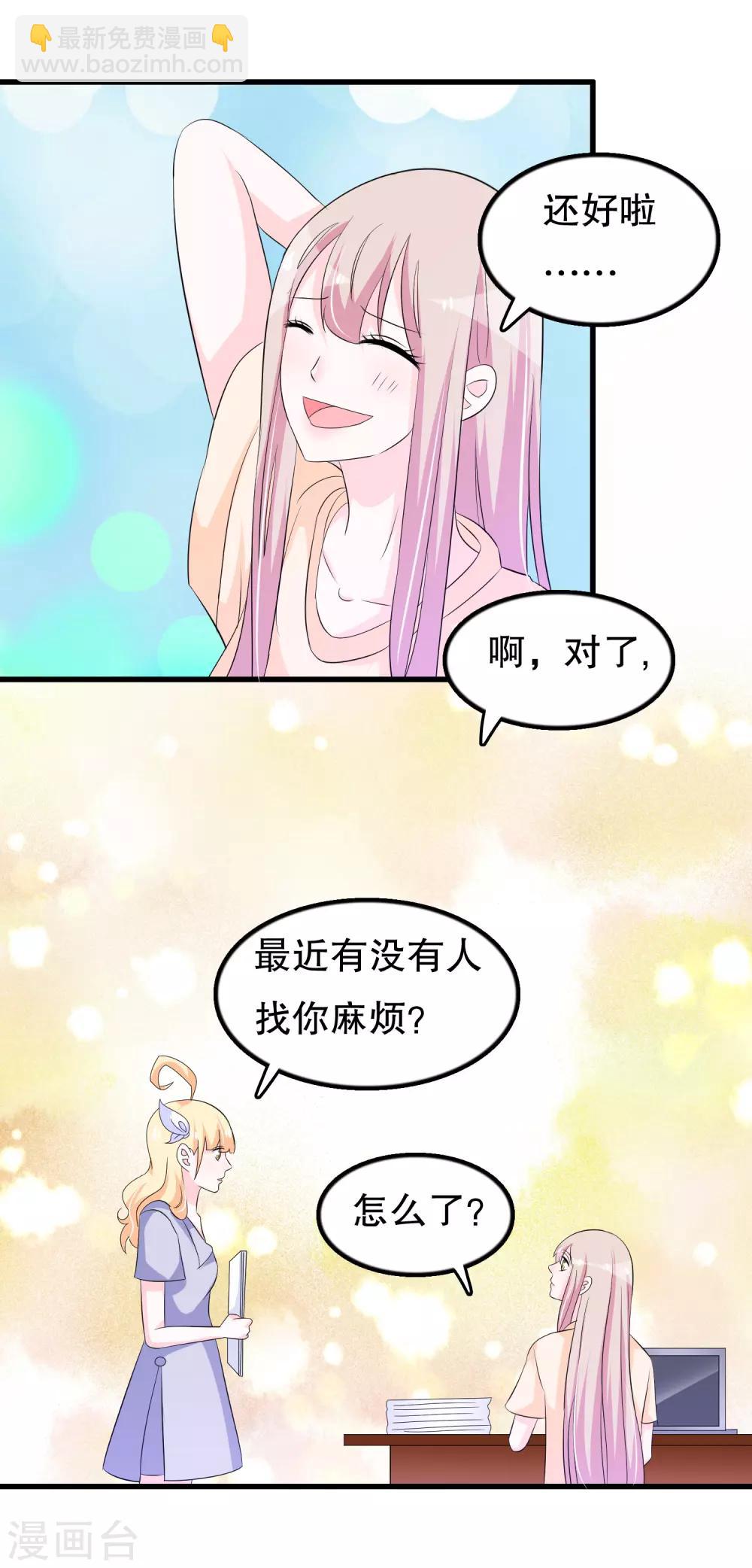 第120话 老哥带着嫂子来-第123话