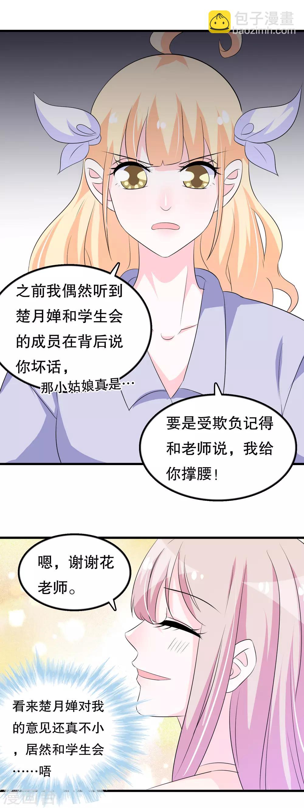 第120话 老哥带着嫂子来-第123话