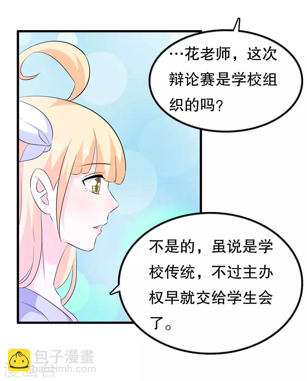 第120话 老哥带着嫂子来-第123话