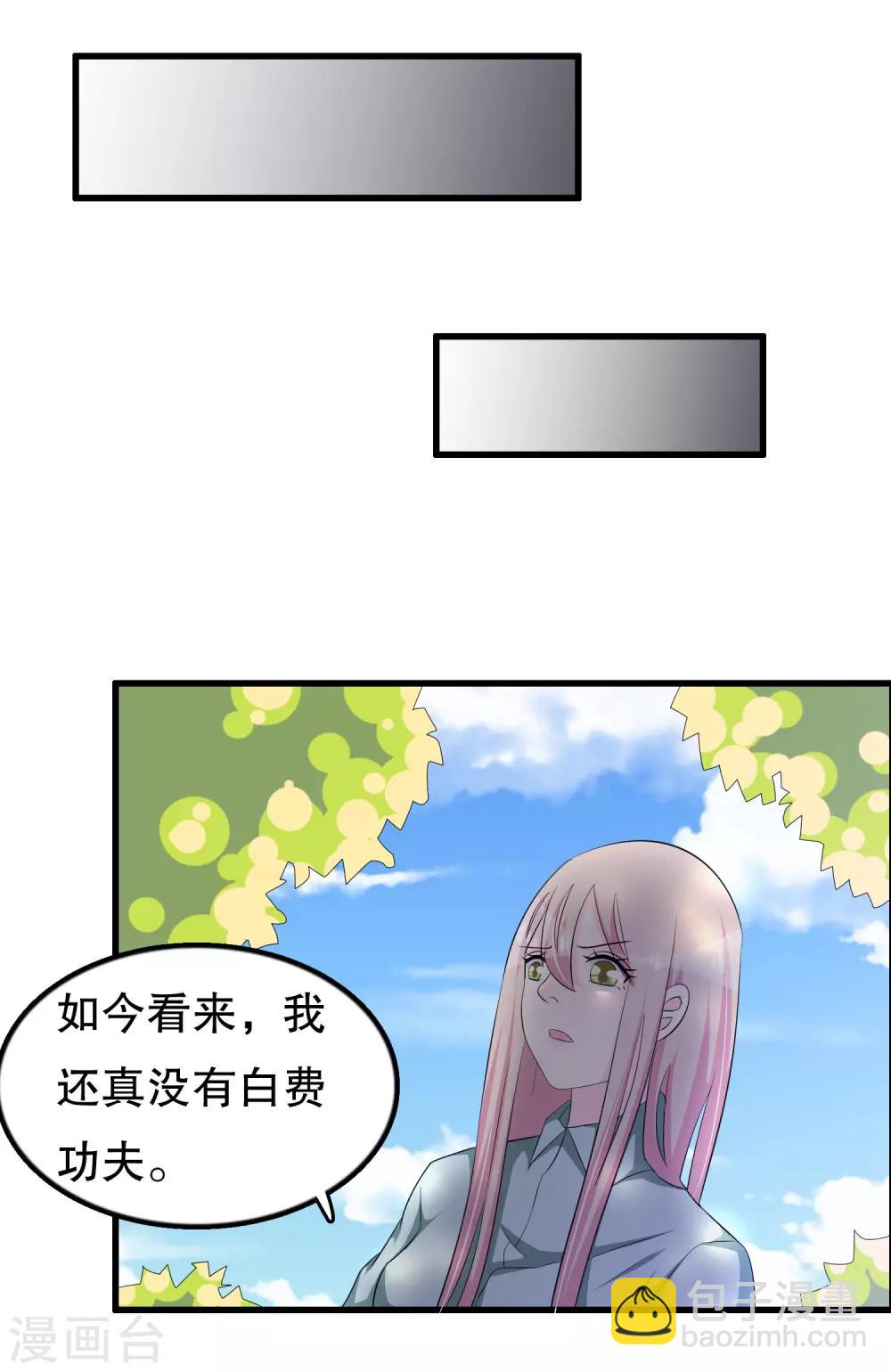 第120话 老哥带着嫂子来-第123话