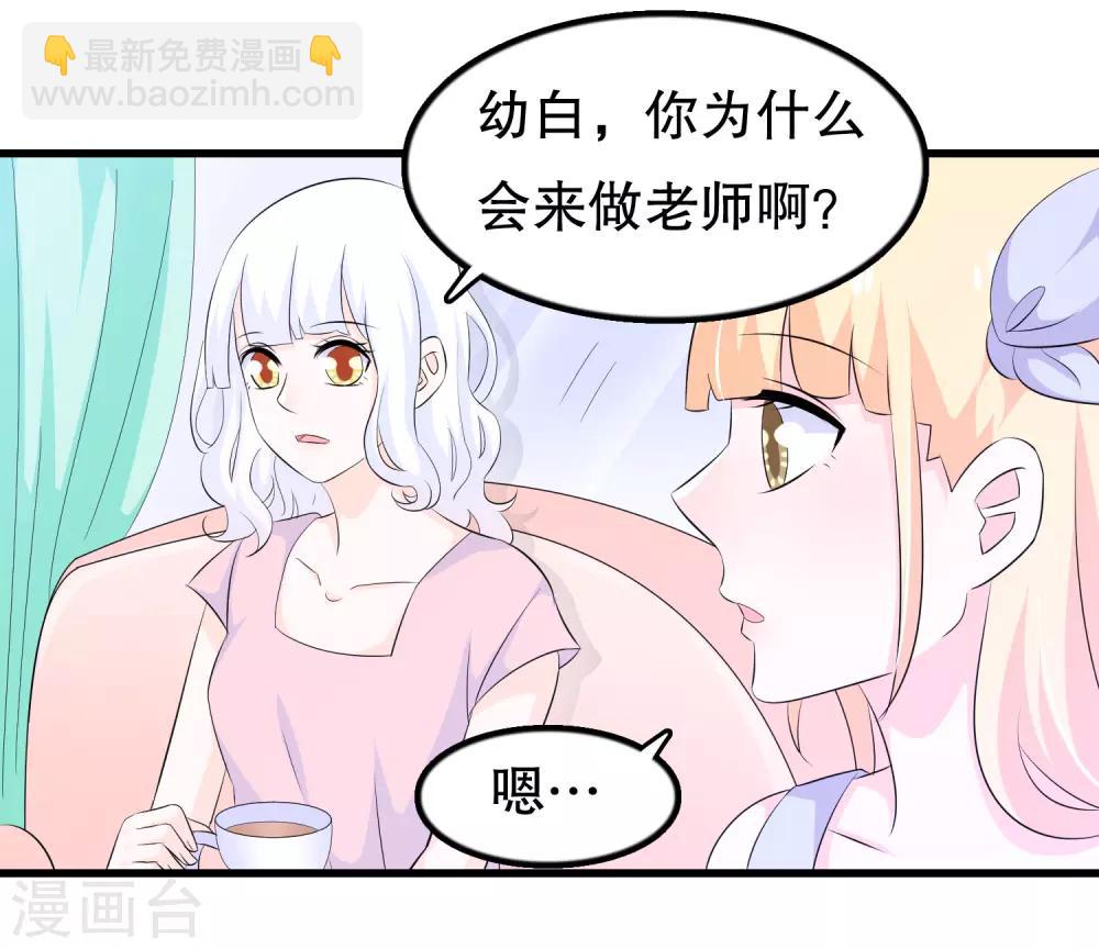 第122话 我是唐凌曦-第125话