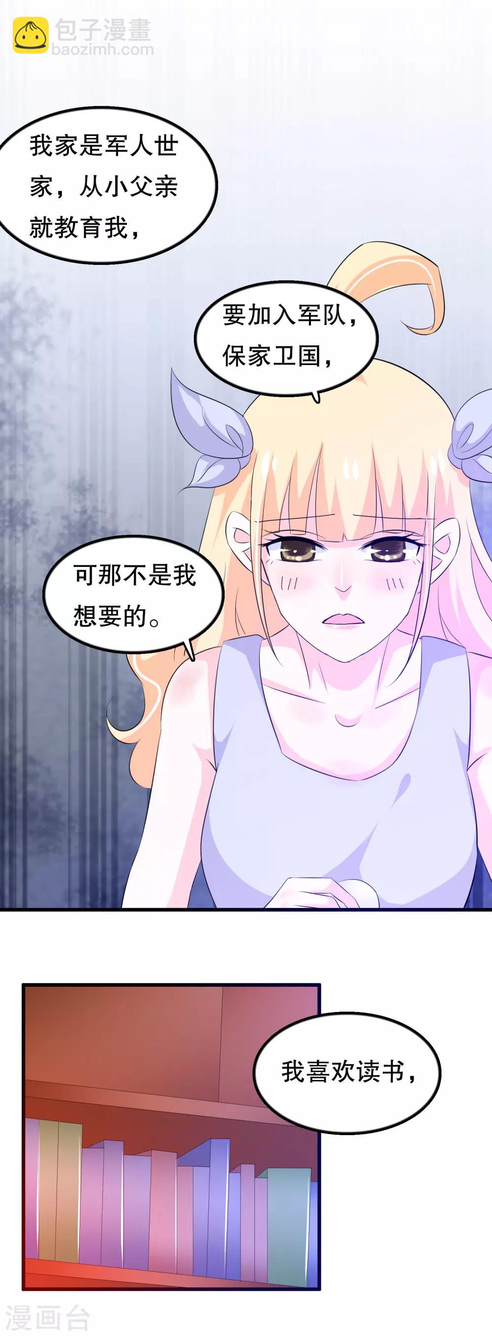 第122话 我是唐凌曦-第125话