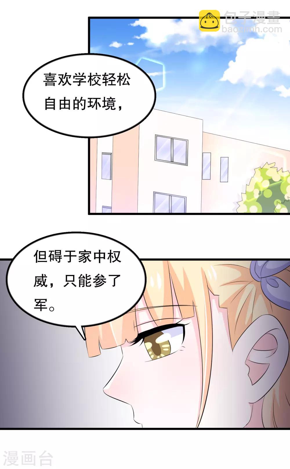 第122话 我是唐凌曦-第125话