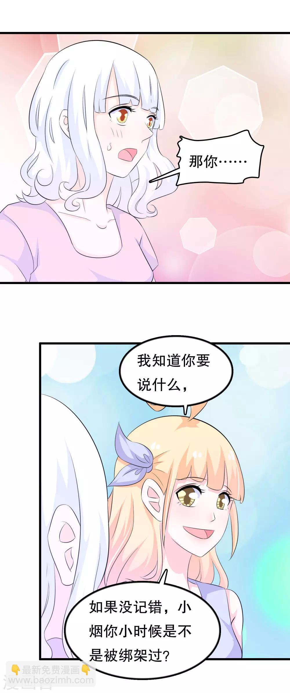 第122话 我是唐凌曦-第125话