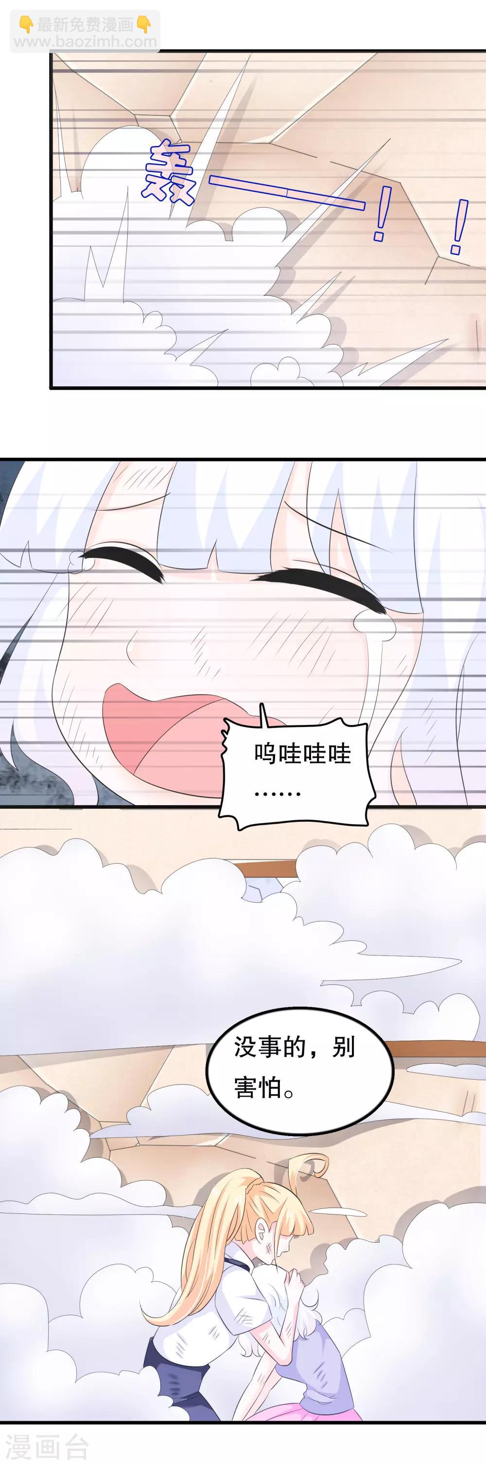 第122话 我是唐凌曦-第125话