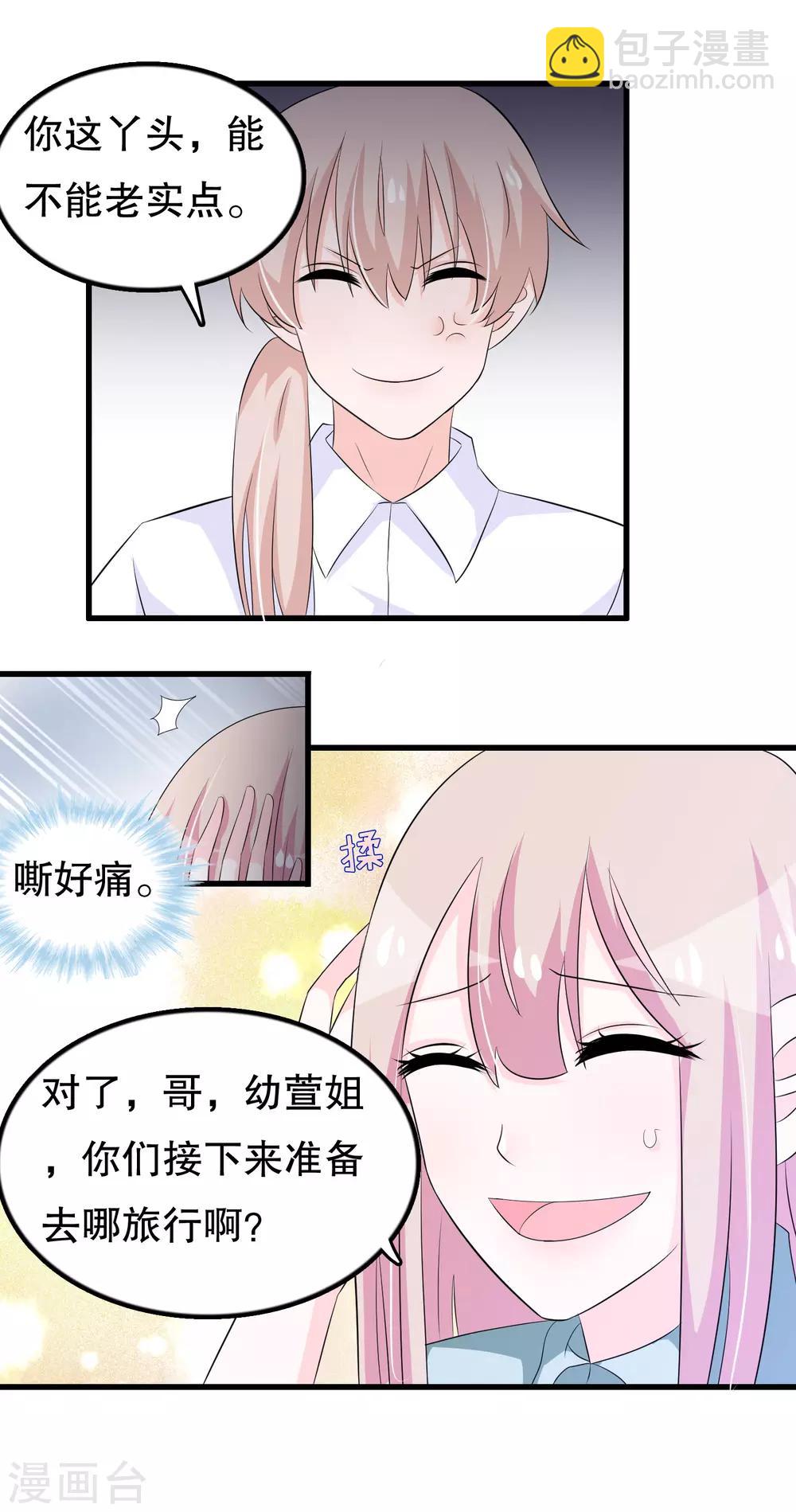 第122话 我是唐凌曦-第125话