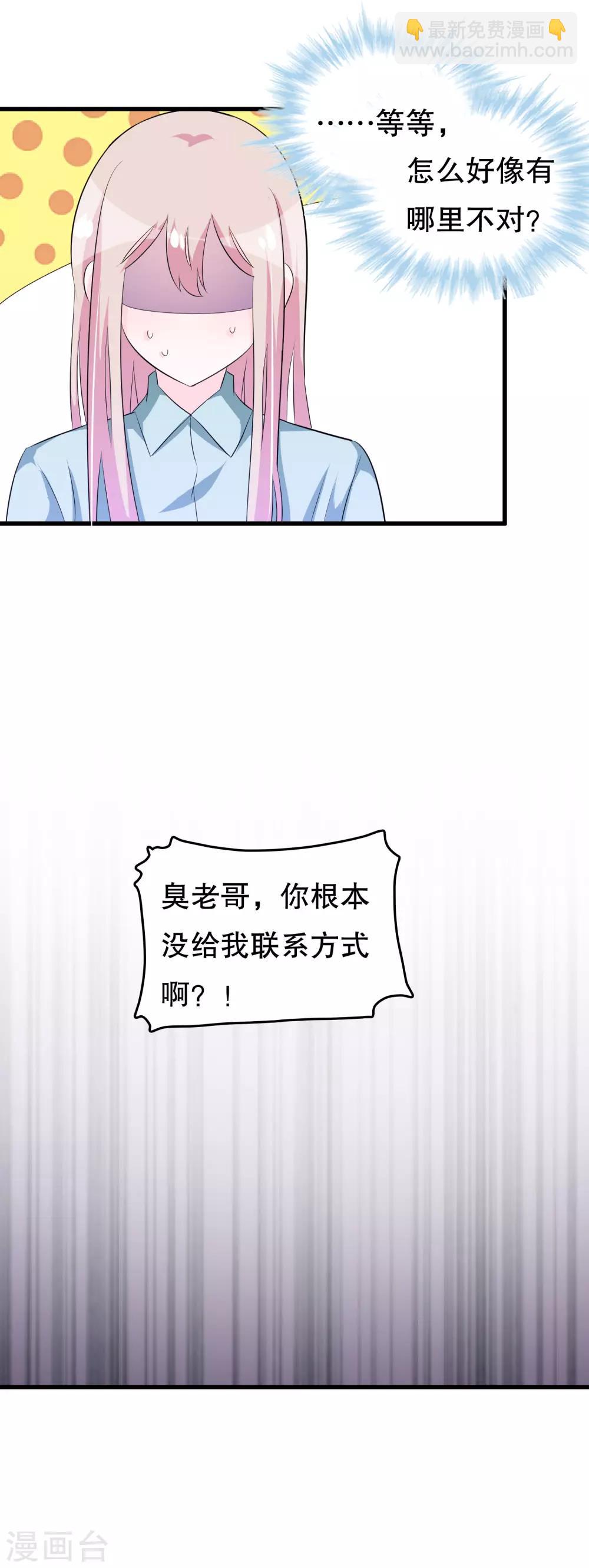 第122话 我是唐凌曦-第125话