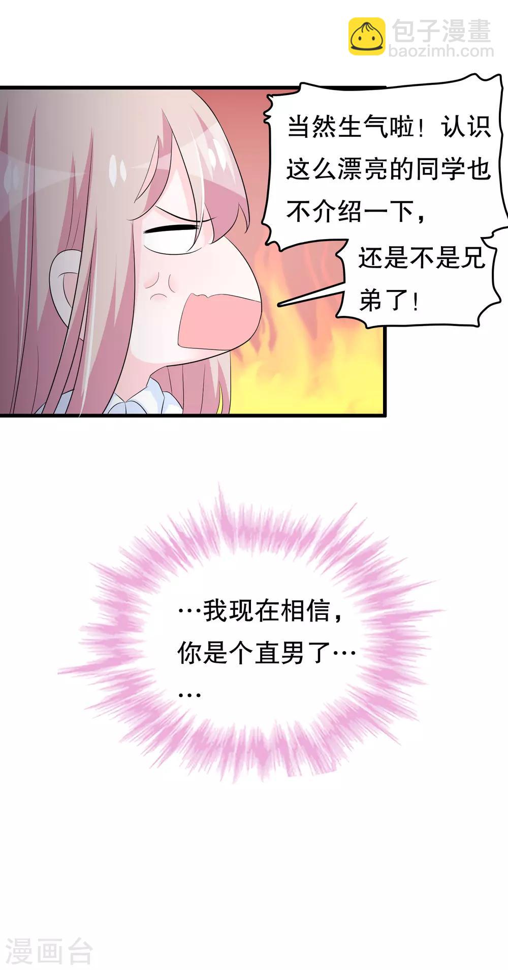第124话 顾云他是你男朋友吗-第127话