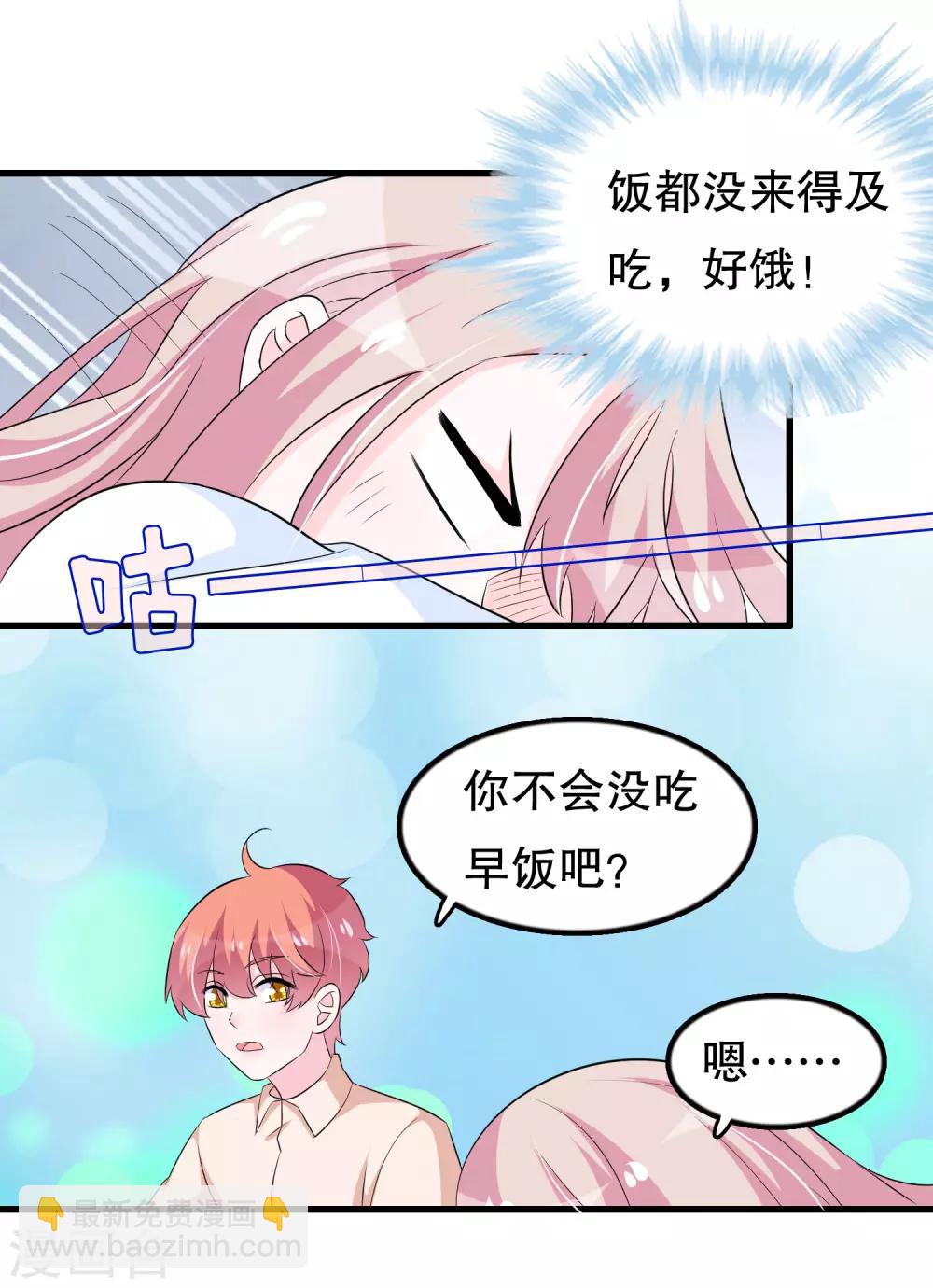 第124话 顾云他是你男朋友吗-第127话