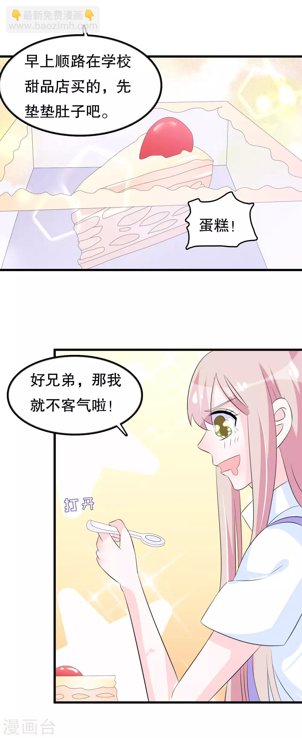 第124话 顾云他是你男朋友吗-第127话