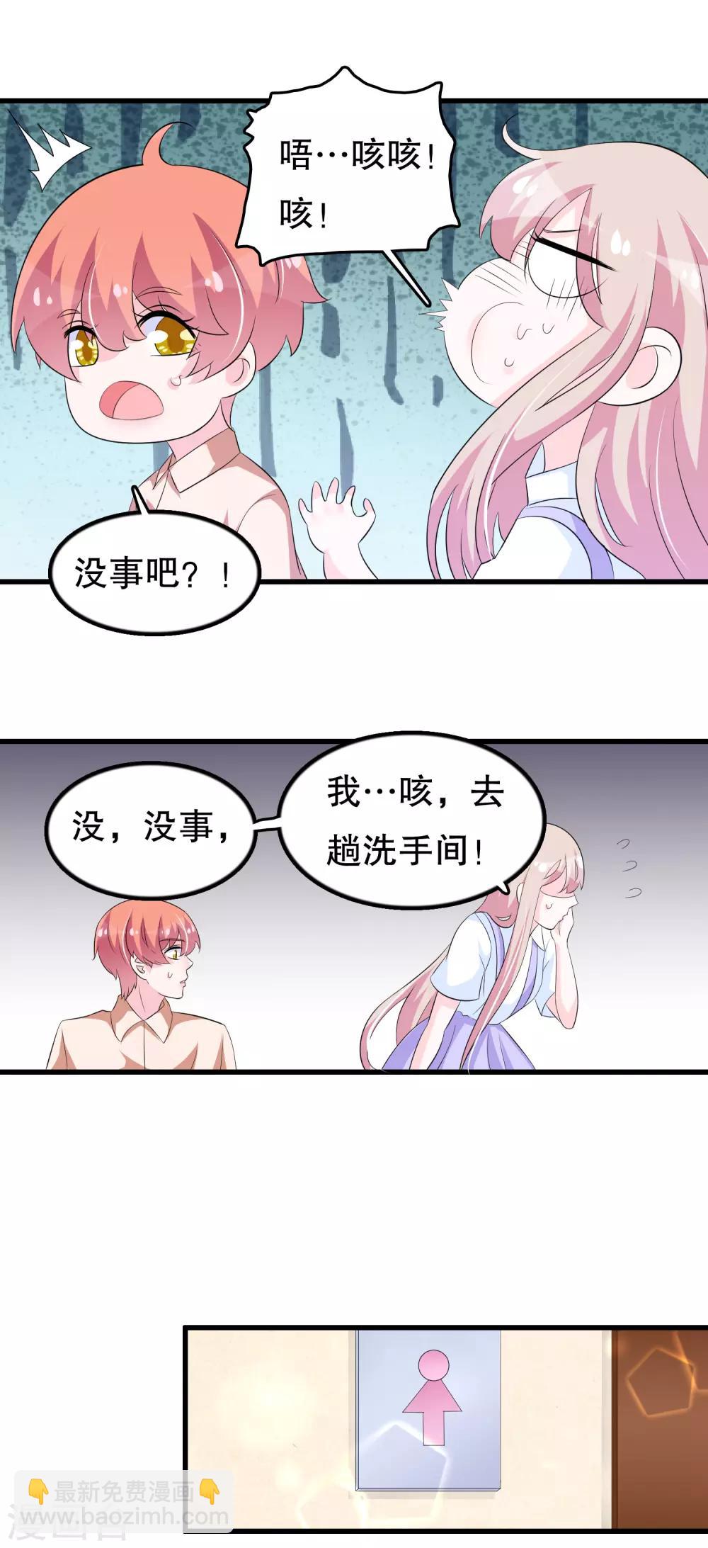 第124话 顾云他是你男朋友吗-第127话