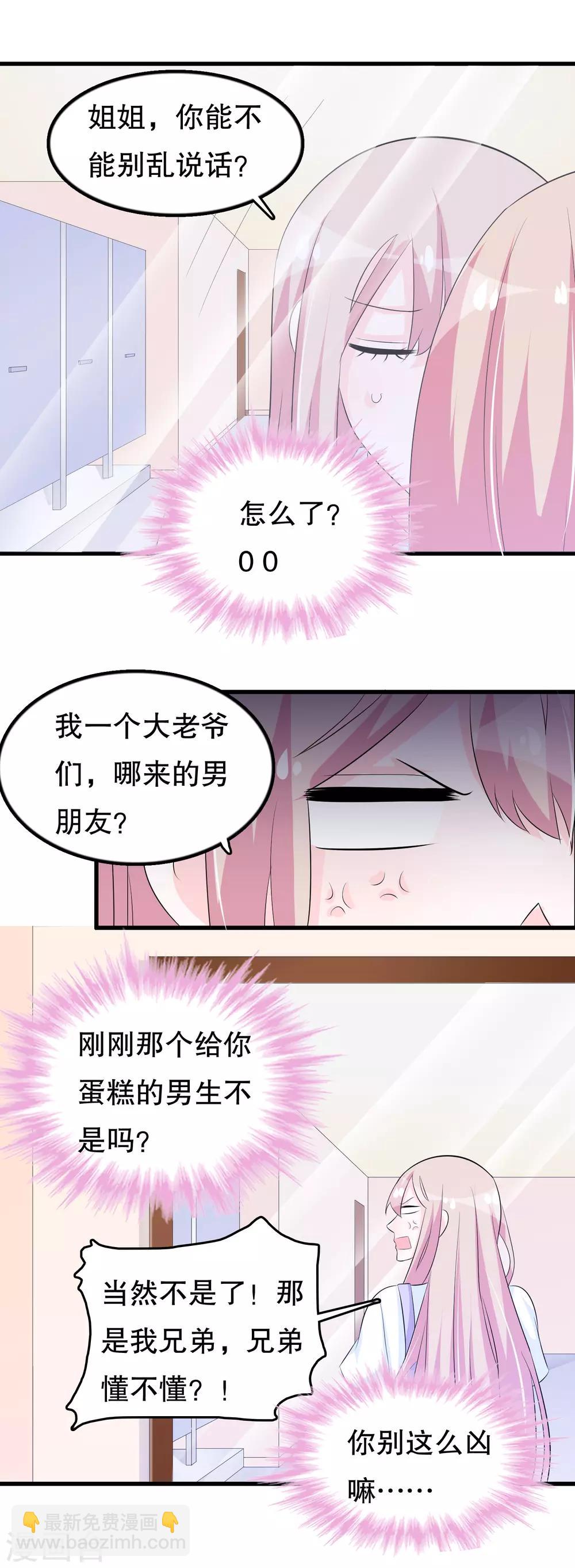 第124话 顾云他是你男朋友吗-第127话
