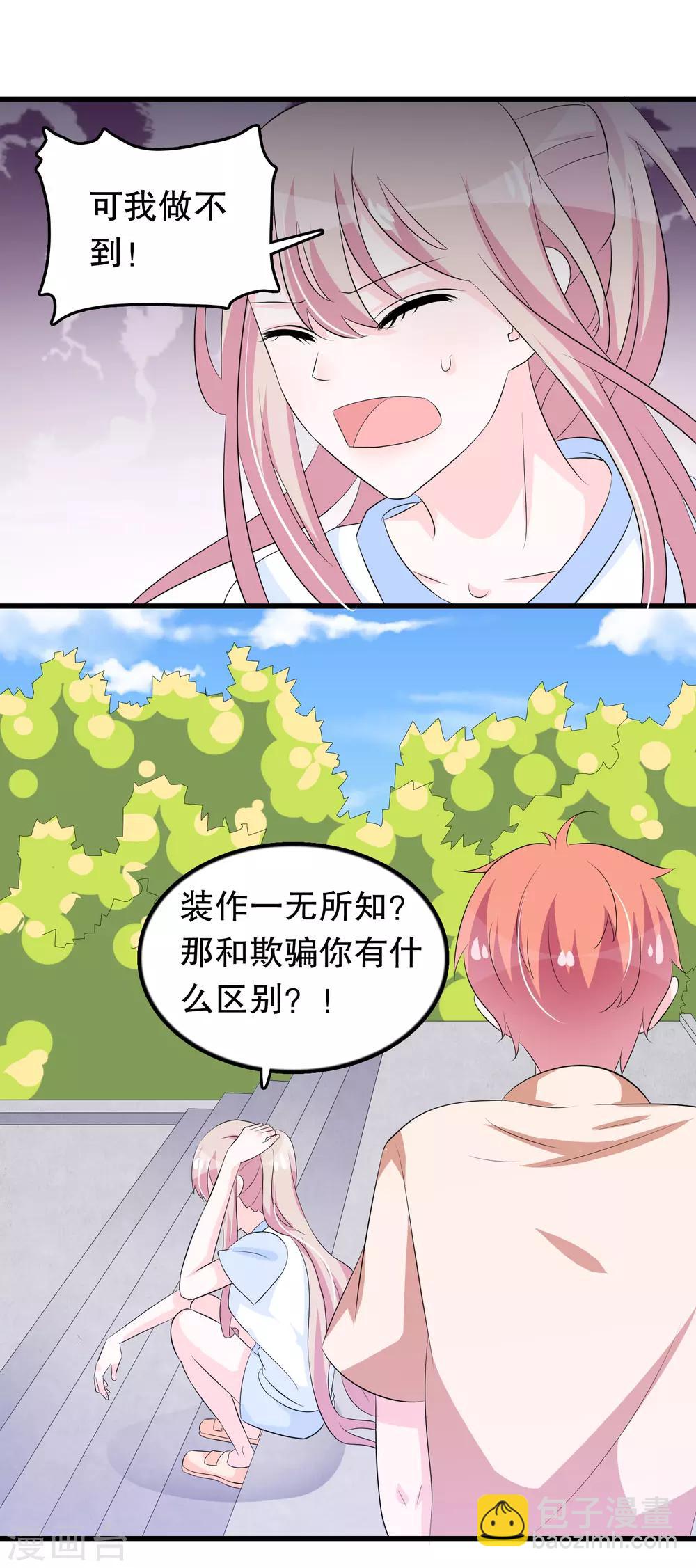 第126话 没有资格-第129话