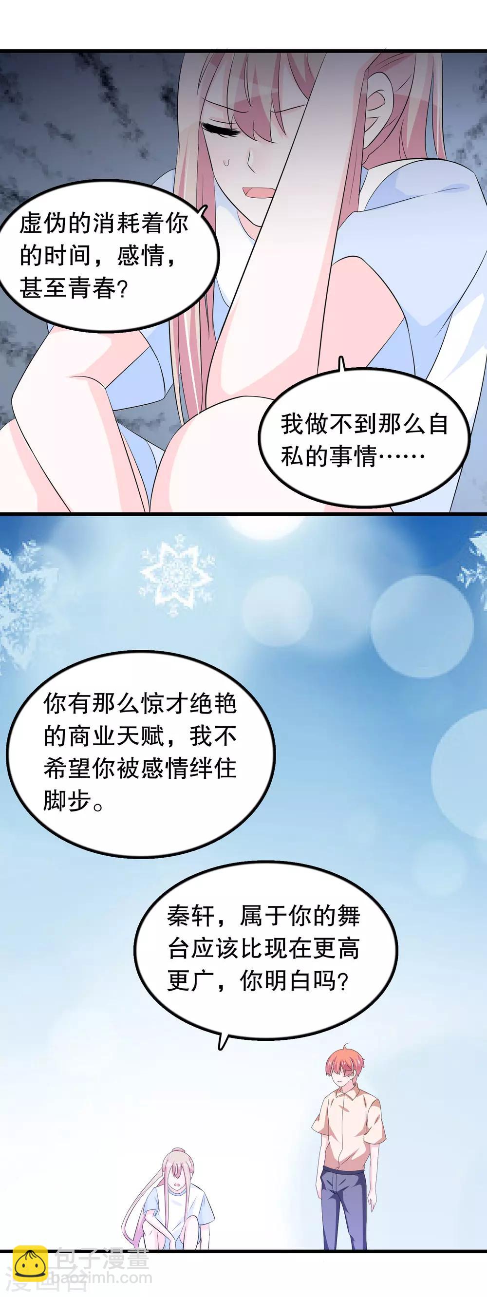 第126话 没有资格-第129话