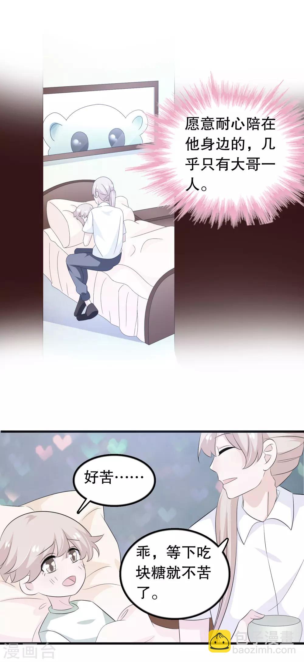 第128话 你弟有点疯-第131话