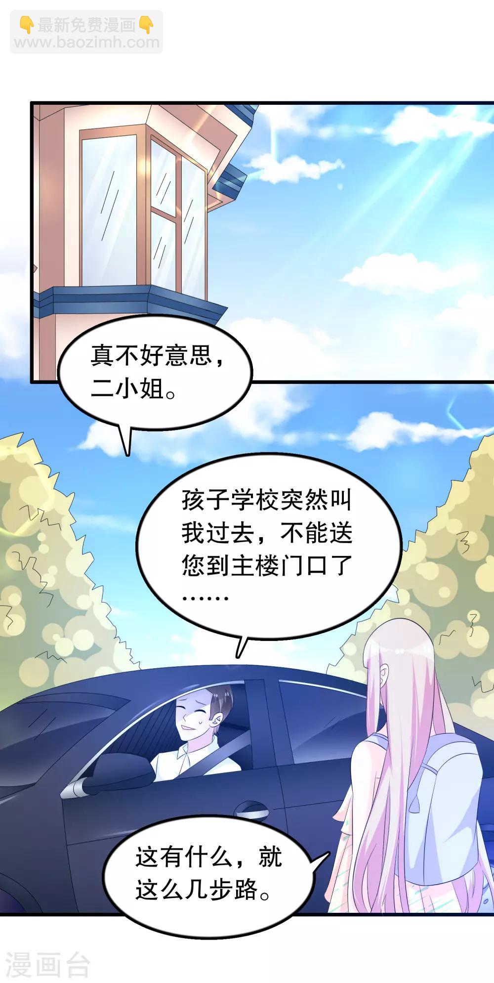 第128话 你弟有点疯-第131话