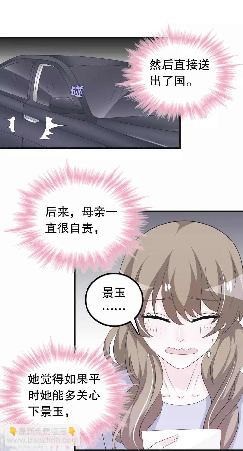 第128话 你弟有点疯-第131话