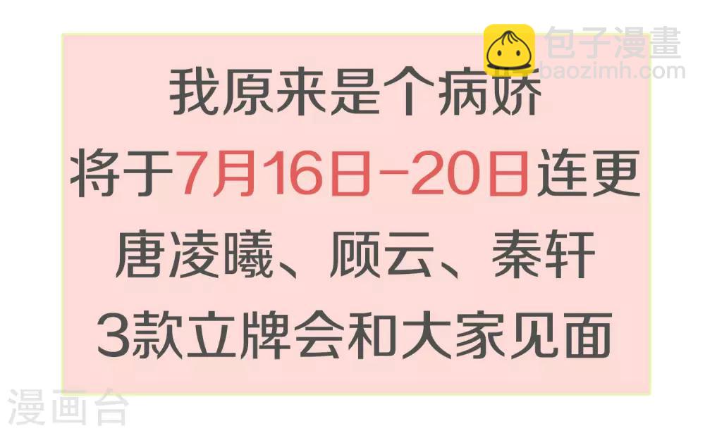 第128话 你弟有点疯-第131话