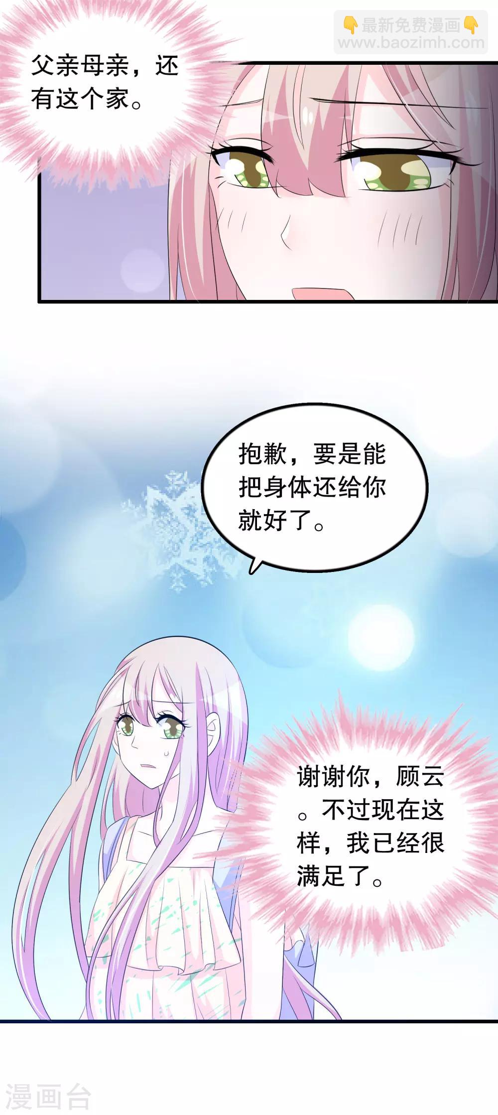 第128话 你弟有点疯-第131话