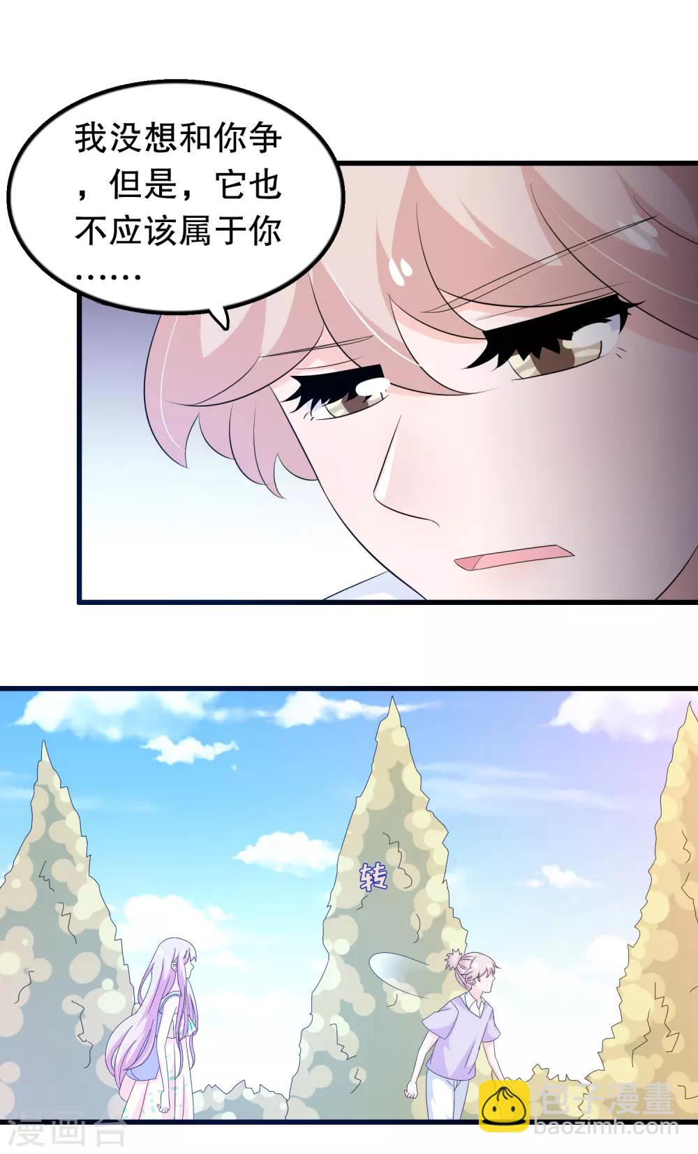 第128话 你弟有点疯-第131话