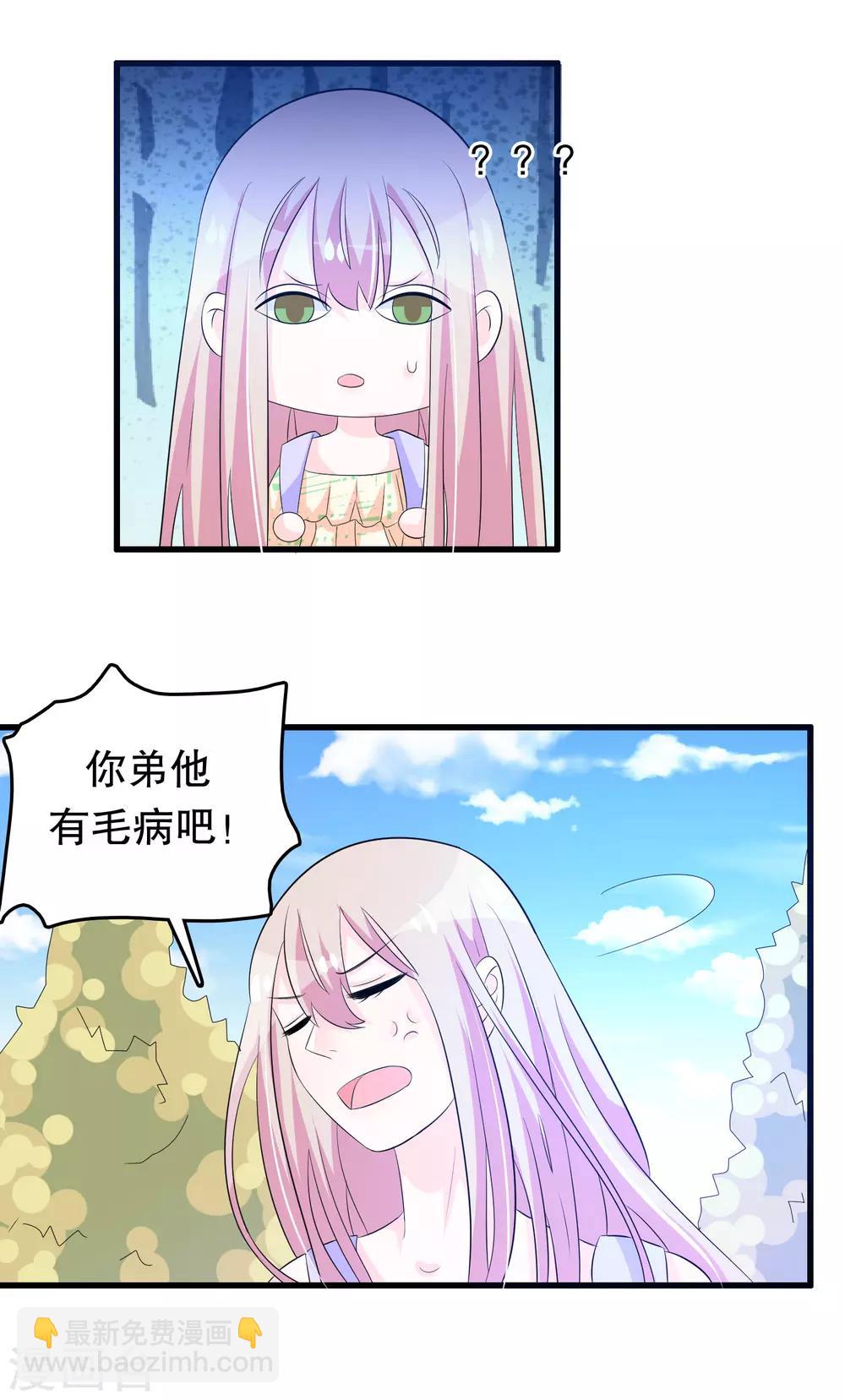 第128话 你弟有点疯-第131话