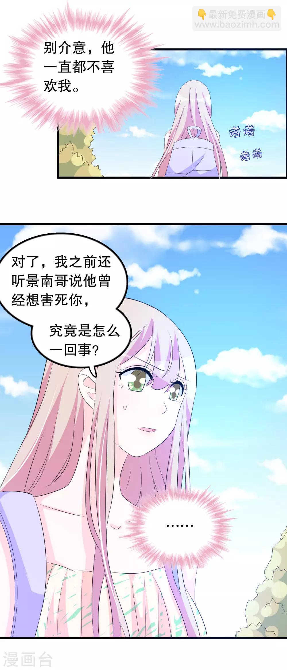 第128话 你弟有点疯-第131话