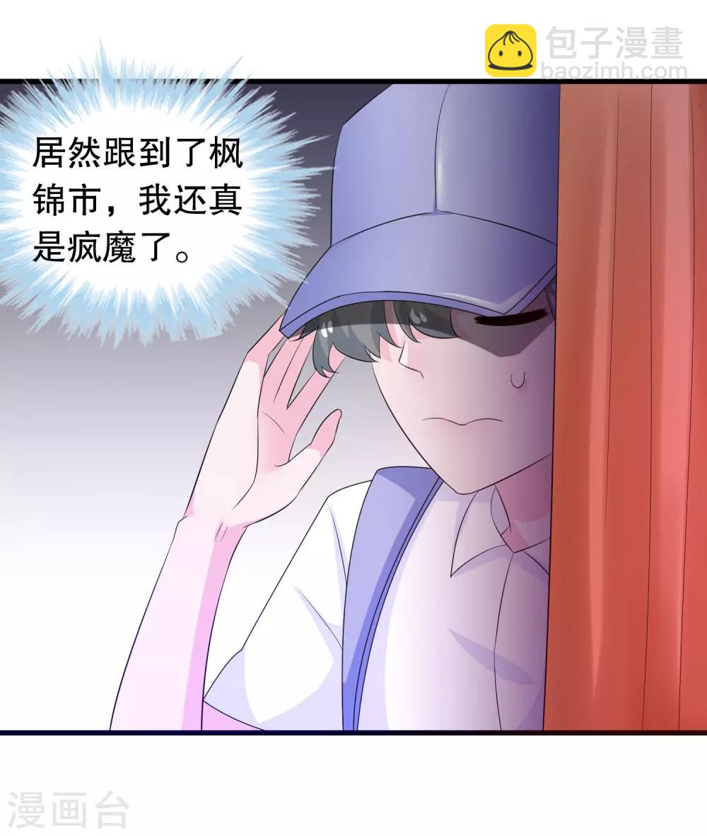 第130话 顾云跟来了-第133话