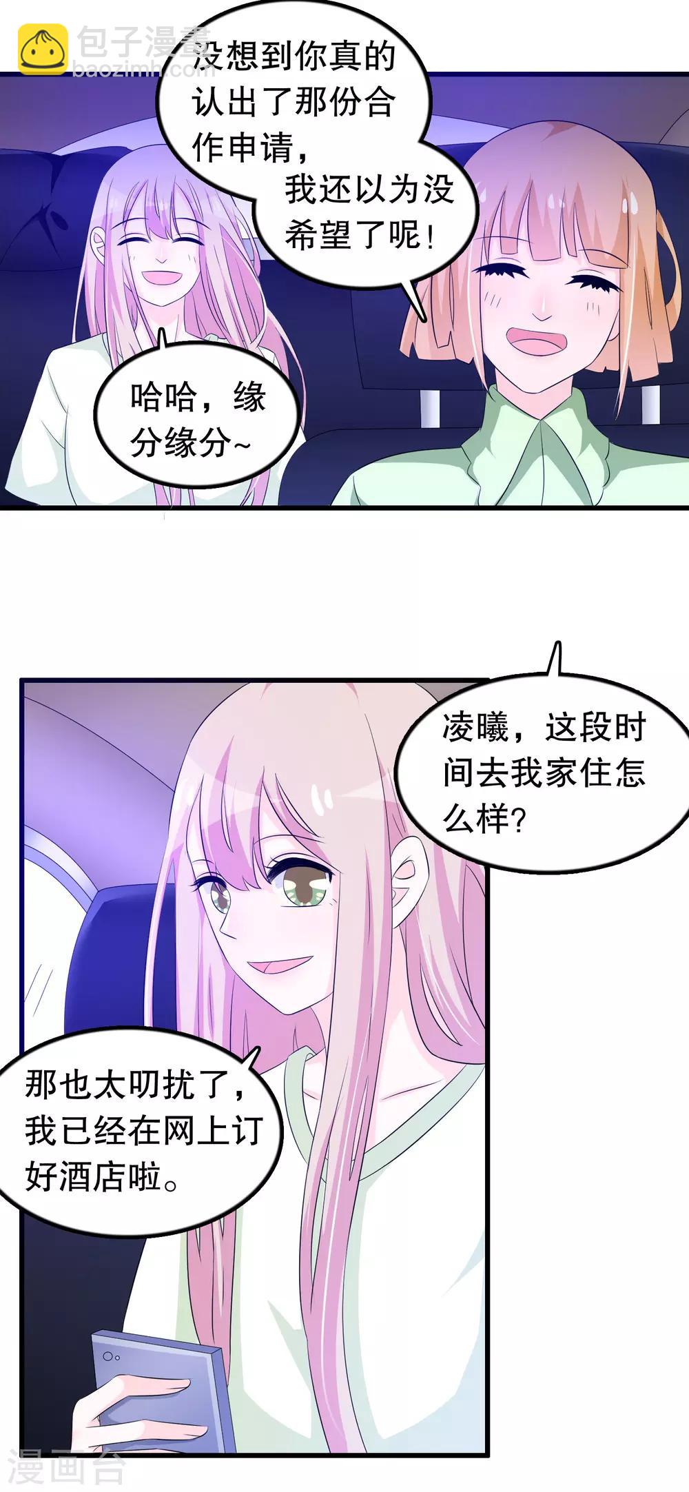 第130话 顾云跟来了-第133话