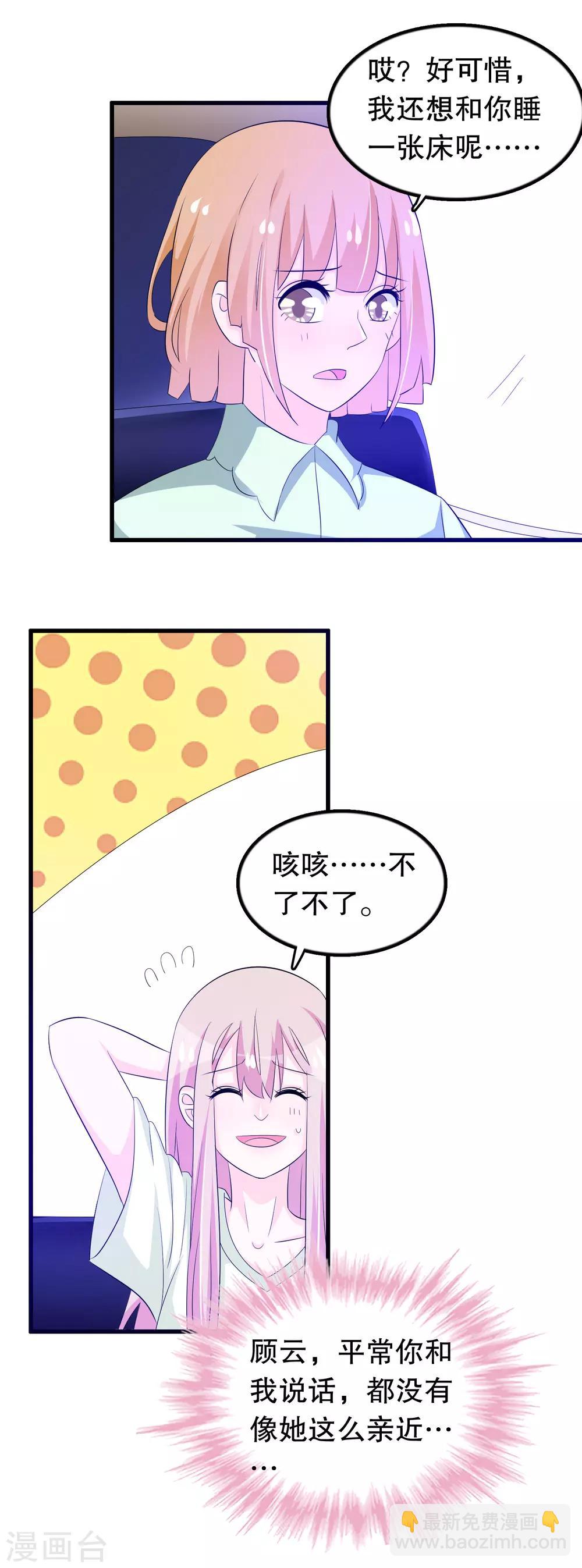 第130话 顾云跟来了-第133话