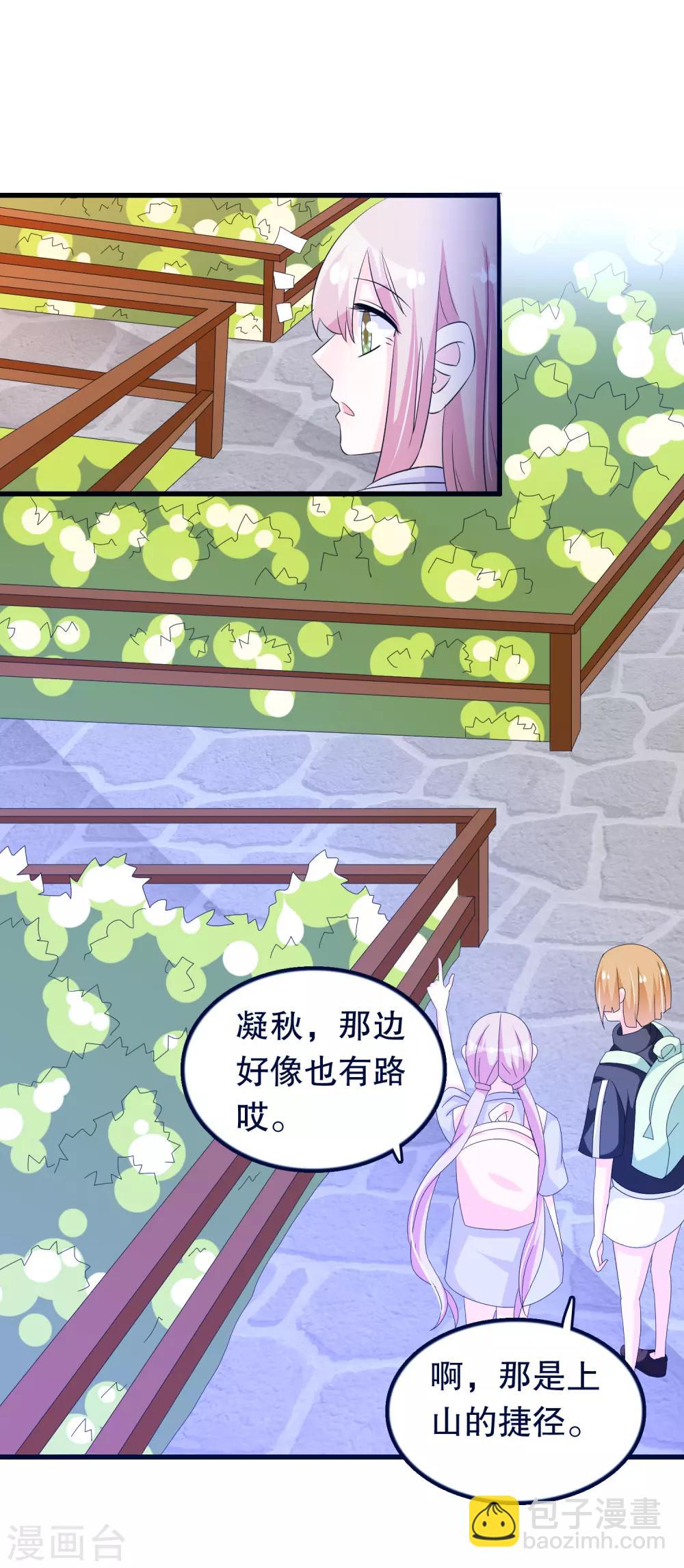 第132话 凝秋不见了-第135话