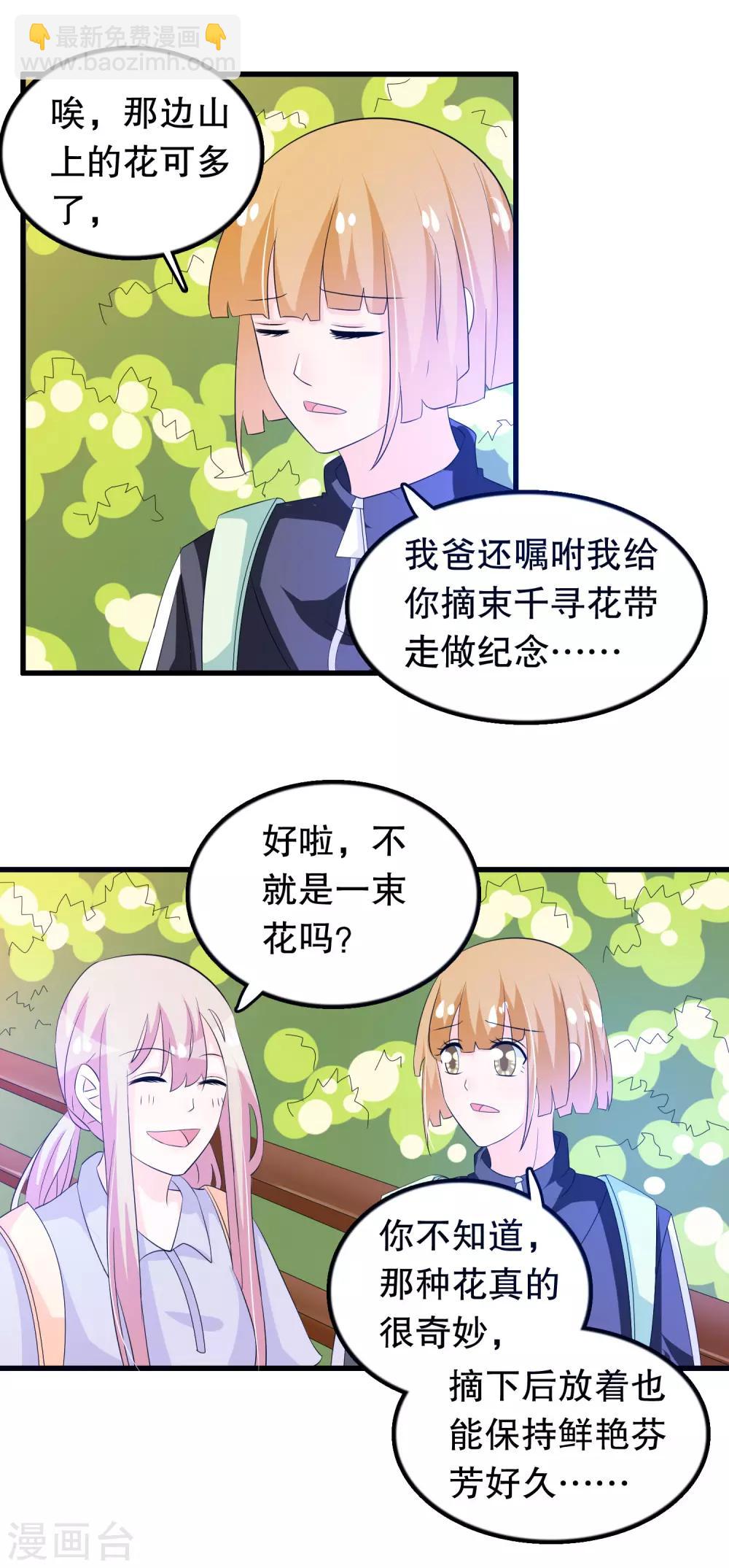 第132话 凝秋不见了-第135话