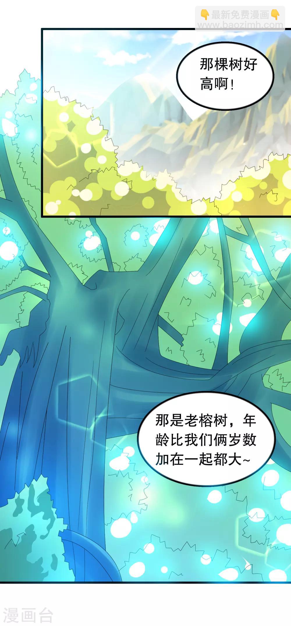 第132话 凝秋不见了-第135话