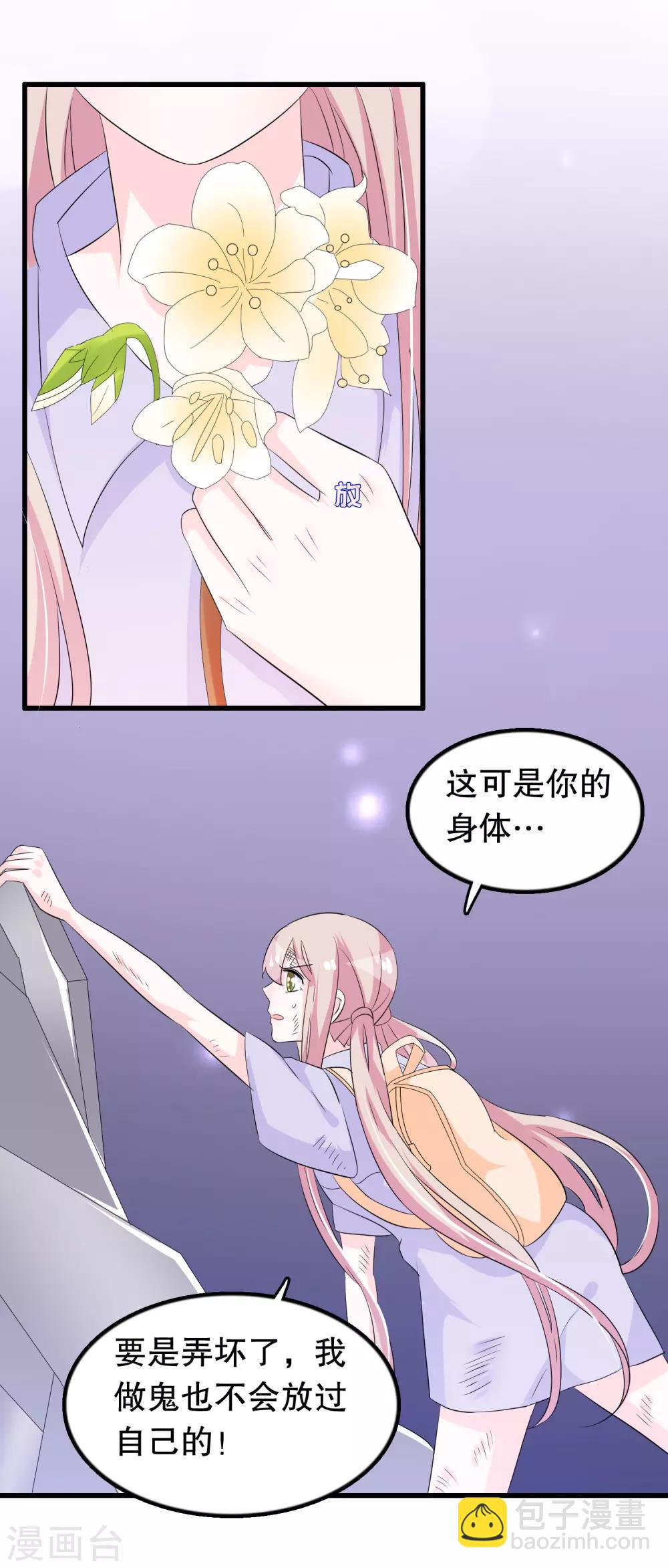 第134话 融合-第137话